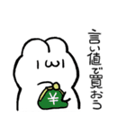 コッペパンうさぎ 3（個別スタンプ：24）