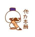 ひげだんご。（個別スタンプ：22）