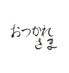 エセ師範の書道スタンプ（個別スタンプ：5）