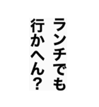 無難に使えるちょい口悪い関西弁スタンプ（個別スタンプ：2）