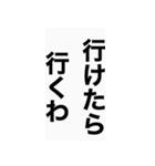 無難に使えるちょい口悪い関西弁スタンプ（個別スタンプ：3）