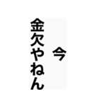 無難に使えるちょい口悪い関西弁スタンプ（個別スタンプ：4）