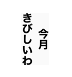 無難に使えるちょい口悪い関西弁スタンプ（個別スタンプ：6）