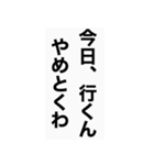 無難に使えるちょい口悪い関西弁スタンプ（個別スタンプ：7）