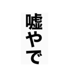 無難に使えるちょい口悪い関西弁スタンプ（個別スタンプ：11）