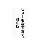 無難に使えるちょい口悪い関西弁スタンプ（個別スタンプ：13）