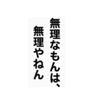 無難に使えるちょい口悪い関西弁スタンプ（個別スタンプ：19）