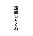 無難に使えるちょい口悪い関西弁スタンプ（個別スタンプ：22）