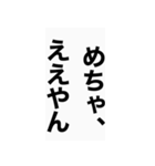 無難に使えるちょい口悪い関西弁スタンプ（個別スタンプ：24）