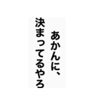無難に使えるちょい口悪い関西弁スタンプ（個別スタンプ：25）