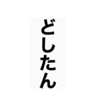 無難に使えるちょい口悪い関西弁スタンプ（個別スタンプ：30）