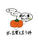 愉快な野菜その3（個別スタンプ：19）