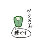 愉快な野菜その3（個別スタンプ：24）