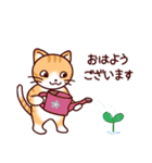 猫たちの毎日（個別スタンプ：2）