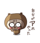 ある日のクマさんスタンプ（個別スタンプ：8）