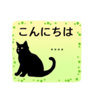 シンプル黒猫☆カスタムスタンプ（個別スタンプ：2）