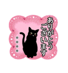 シンプル黒猫☆カスタムスタンプ（個別スタンプ：5）