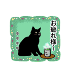 シンプル黒猫☆カスタムスタンプ（個別スタンプ：8）