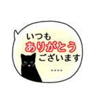シンプル黒猫☆カスタムスタンプ（個別スタンプ：16）
