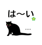 シンプル黒猫☆カスタムスタンプ（個別スタンプ：20）