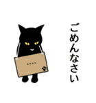 シンプル黒猫☆カスタムスタンプ（個別スタンプ：24）