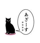 シンプル黒猫☆カスタムスタンプ（個別スタンプ：26）