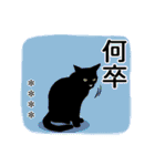 シンプル黒猫☆カスタムスタンプ（個別スタンプ：34）