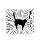 シンプル黒猫☆カスタムスタンプ（個別スタンプ：37）