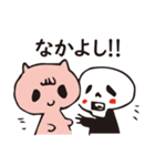 ぼーんと仲間たち！！（個別スタンプ：2）