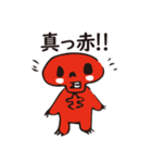 ぼーんと仲間たち！！（個別スタンプ：23）