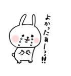 うさぎ〜ぬ2（個別スタンプ：26）