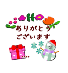 クリスマス冬♥カスタム【丁寧語/敬語/花】（個別スタンプ：1）