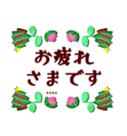 クリスマス冬♥カスタム【丁寧語/敬語/花】（個別スタンプ：15）