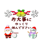 クリスマス冬♥カスタム【丁寧語/敬語/花】（個別スタンプ：20）