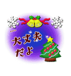 クリスマス冬♥カスタム【丁寧語/敬語/花】（個別スタンプ：38）