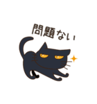 ブラックキャッツ plus F（個別スタンプ：10）