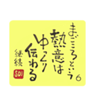 31日間カレンダー「いつも ありがとう」（個別スタンプ：6）