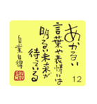 31日間カレンダー「いつも ありがとう」（個別スタンプ：12）