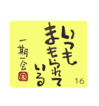 31日間カレンダー「いつも ありがとう」（個別スタンプ：16）