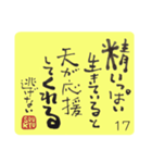 31日間カレンダー「いつも ありがとう」（個別スタンプ：17）