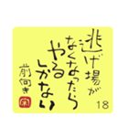 31日間カレンダー「いつも ありがとう」（個別スタンプ：18）