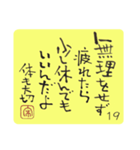 31日間カレンダー「いつも ありがとう」（個別スタンプ：19）