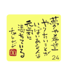 31日間カレンダー「いつも ありがとう」（個別スタンプ：24）