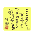 31日間カレンダー「いつも ありがとう」（個別スタンプ：31）