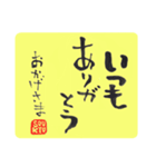 31日間カレンダー「いつも ありがとう」（個別スタンプ：32）