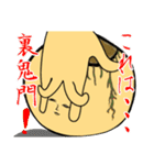 キモンくんがゆく 4（個別スタンプ：21）