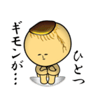 キモンくんがゆく 4（個別スタンプ：34）