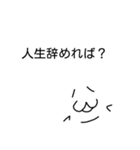 人生諦めた猫3 2525（個別スタンプ：6）