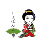 365日、日本舞踊 2【カスタム】（個別スタンプ：23）
