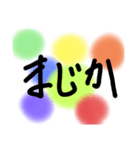 カラフル ふわっと手書きスタンプ（個別スタンプ：11）